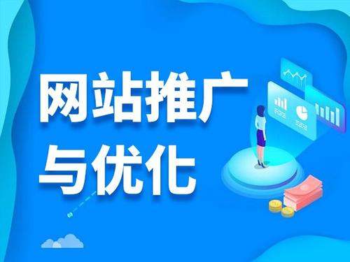 和平电商类网络推广如何做才有更好的效果